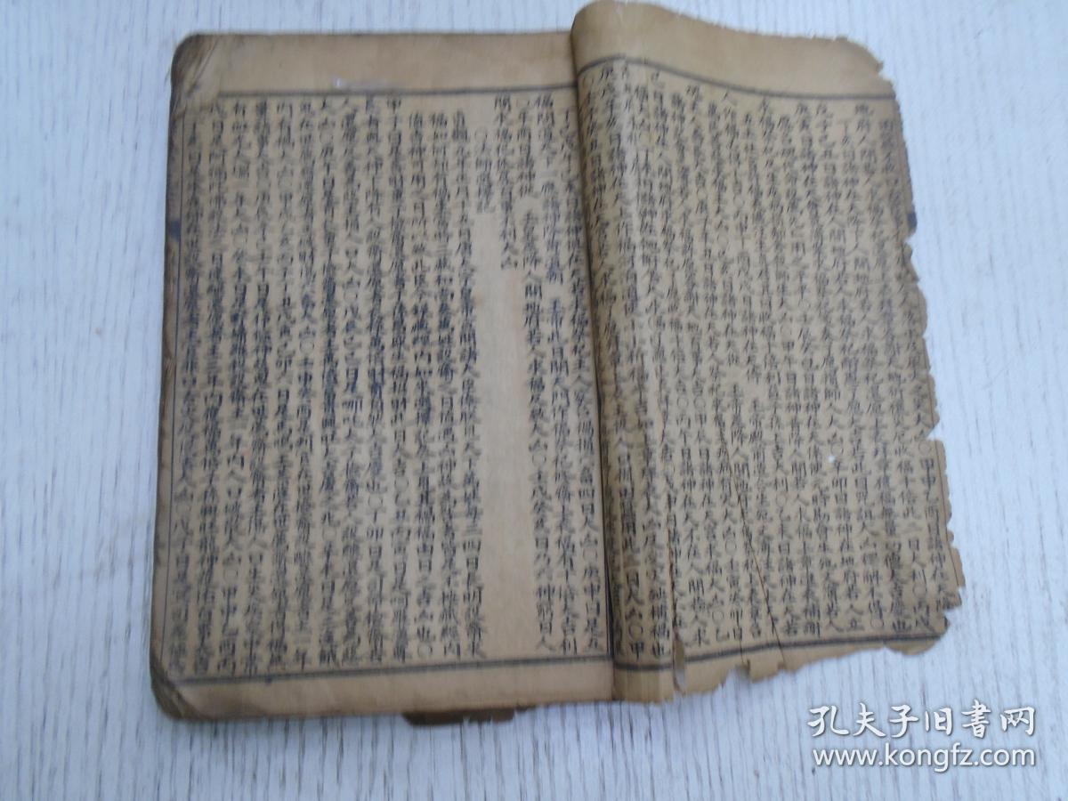 清代《增广玉匣记全书》卷二至卷之四/新镌许真玉匣记增补诸家选择日