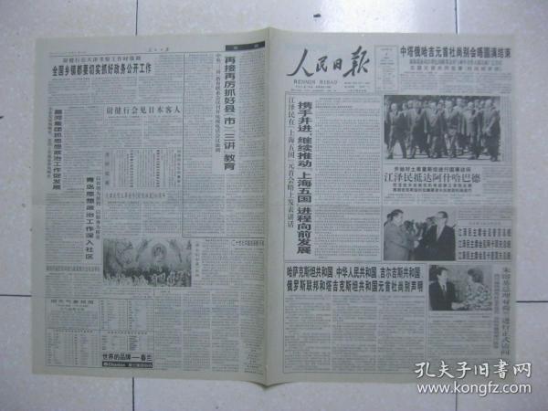 汶上县城内人口_汶上县地图(2)