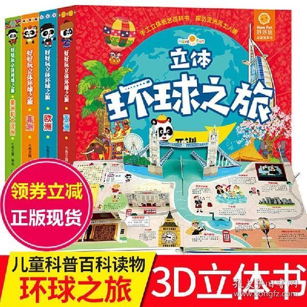 人口早期发展系列科普丛书 0-3岁婴幼儿
