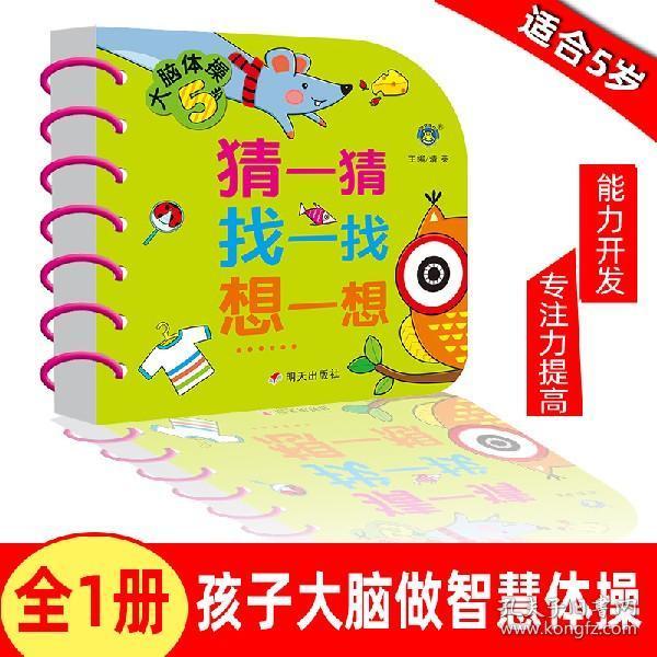 一个迷宫猜成语_简单迷宫图片(3)