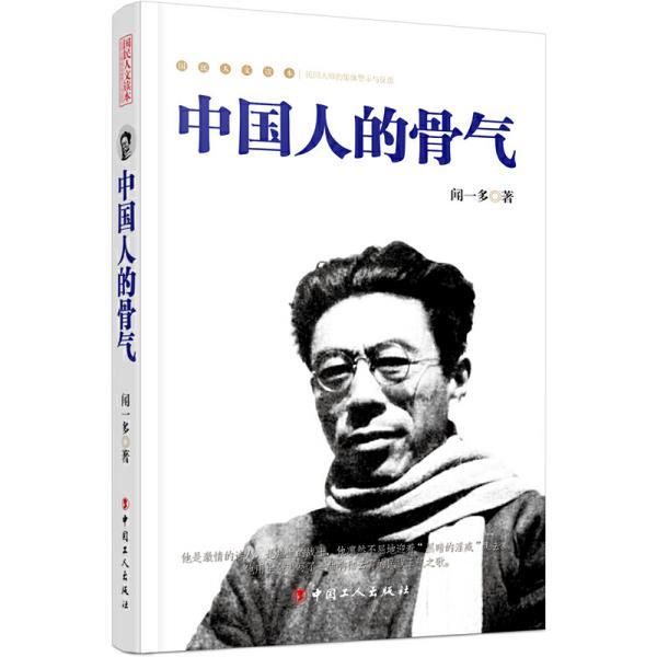 有骨气的人口_有骨气的图片(2)