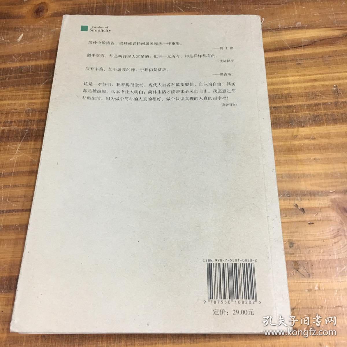 简谱真谛_儿歌简谱(2)