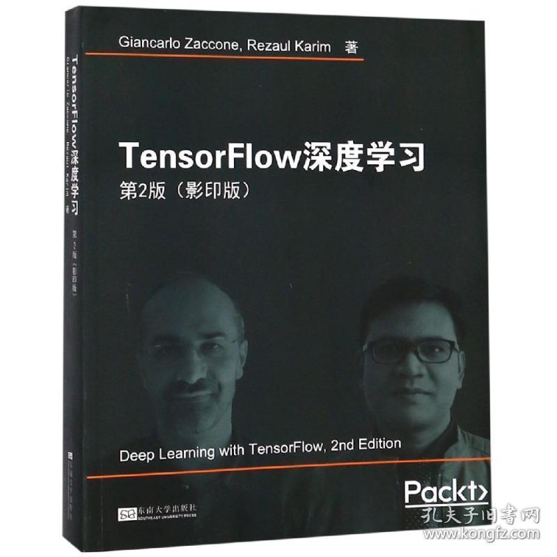 tensorflow深度学习 第2版 影印版英文版 (意)吉安卡洛·扎克尼 深度