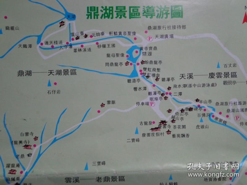 星湖00年代 4开 中英文对照 七星岩景区导游图,鼎湖景区导游图.