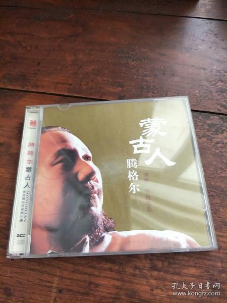 蒙古人简谱腾格尔_蒙古人 奇 其木德词 腾格尔曲 手稿版
