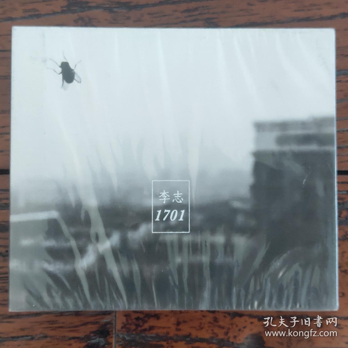 李志专辑cd 1701