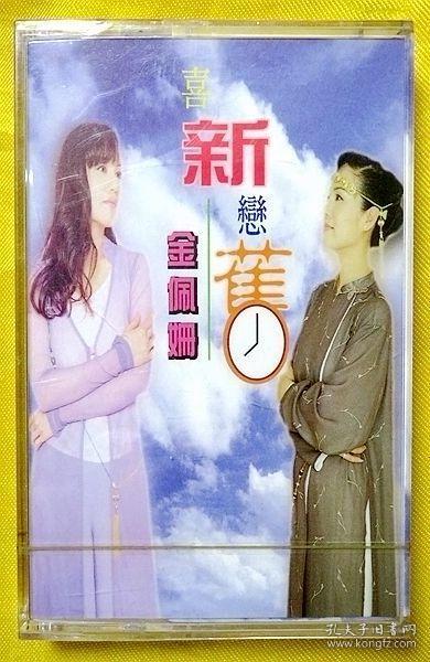 金佩珊简谱_小星星简谱(2)