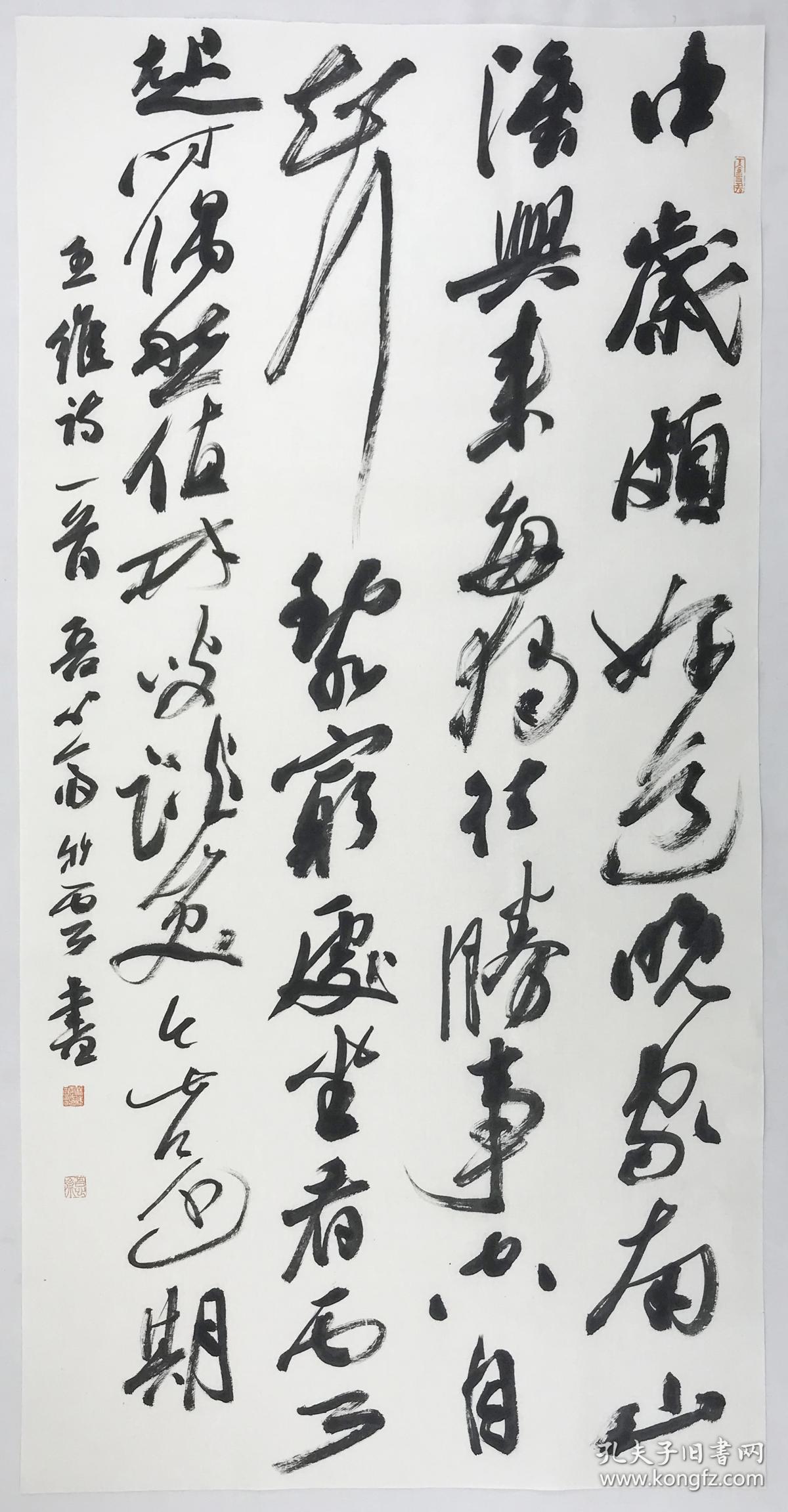保真字画,假一赔三 杨科云,云南昭通人,中国书法家协会会员,河北美术