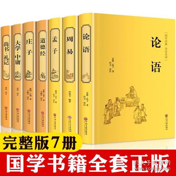 尚书 礼记 猜成语_看图猜成语(3)