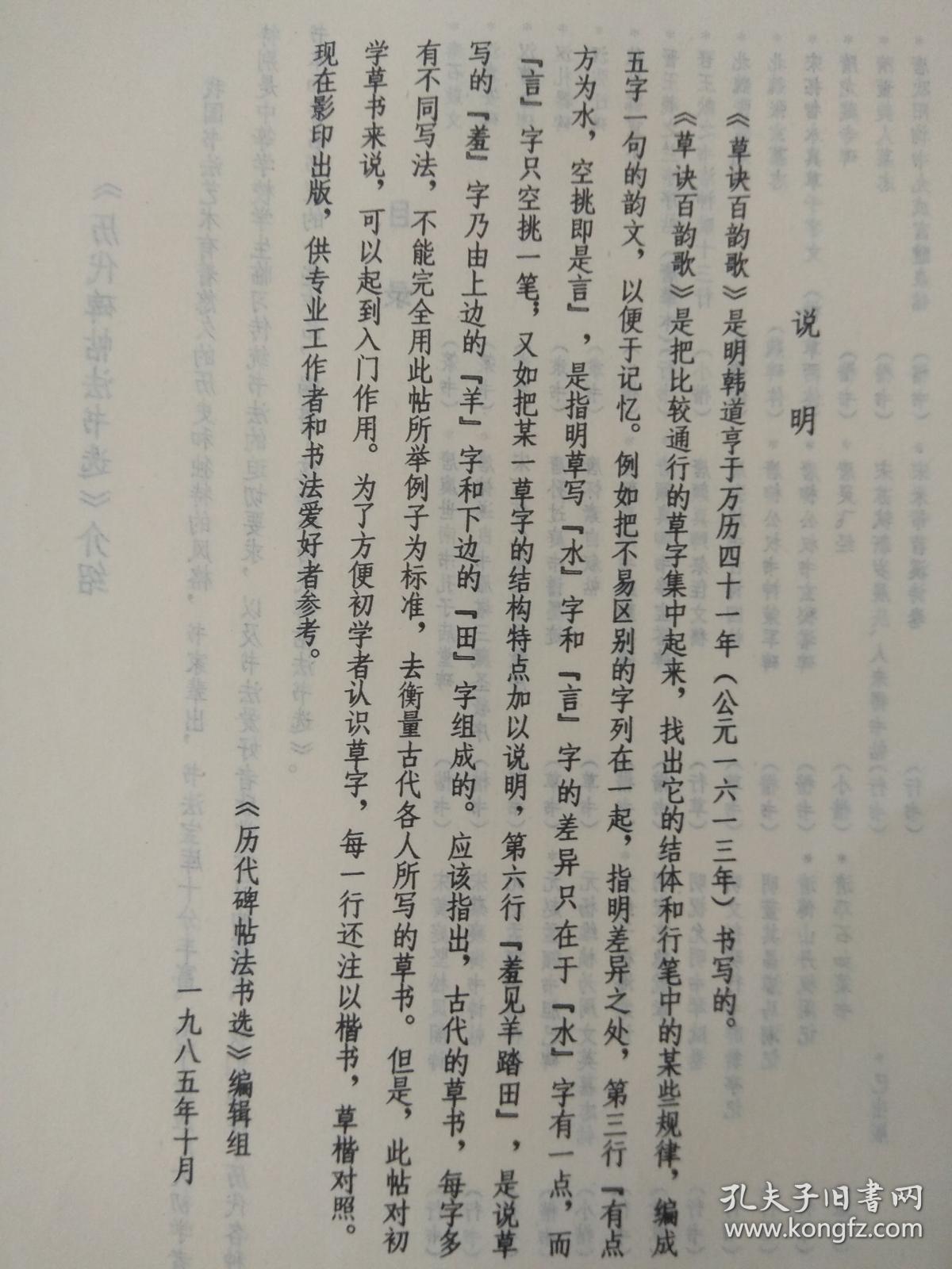 京腔京韵北京的胡同的歌曲谱_北京胡同(2)