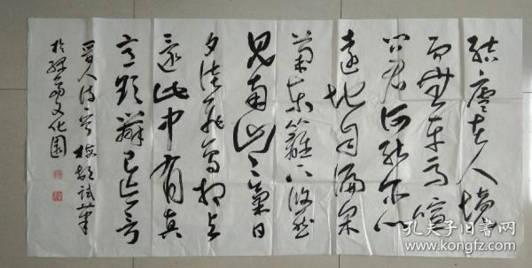 浩然斋集书画之一百一十山东省东营市书协主席李剑华梅村书法作品之二