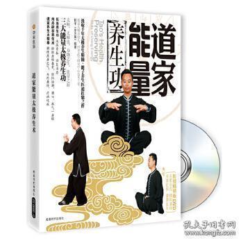 如何修炼道家最高功夫 0108bd6e5220d332a6_n.jpg