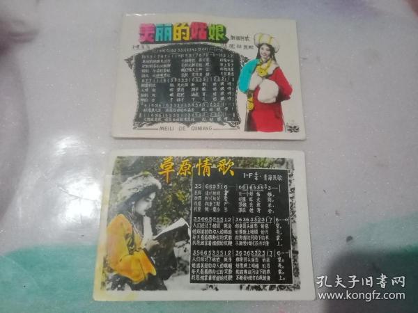 二胡简谱草原情歌_二胡独奏离别草原简谱(3)