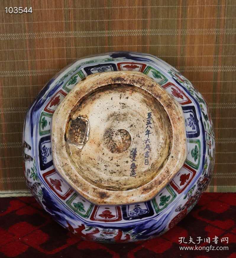 旧藏 相古博陵第大元国至正六年吉日张文进造五彩鬼谷子下山人物故事