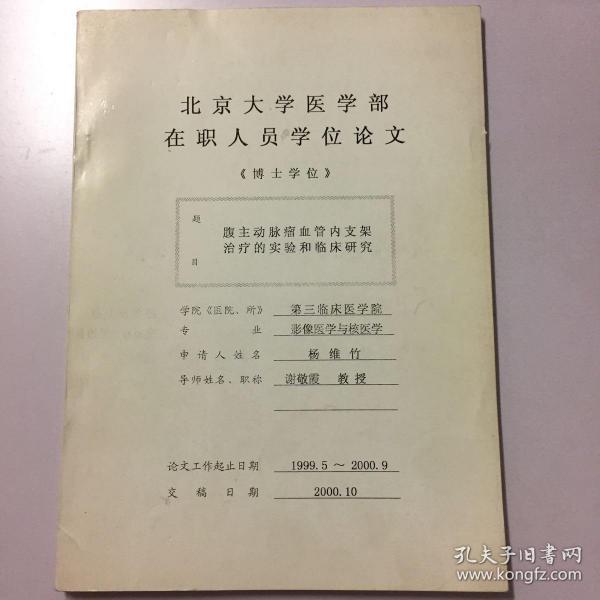 人大社会与人口学院在职研_星学院图片