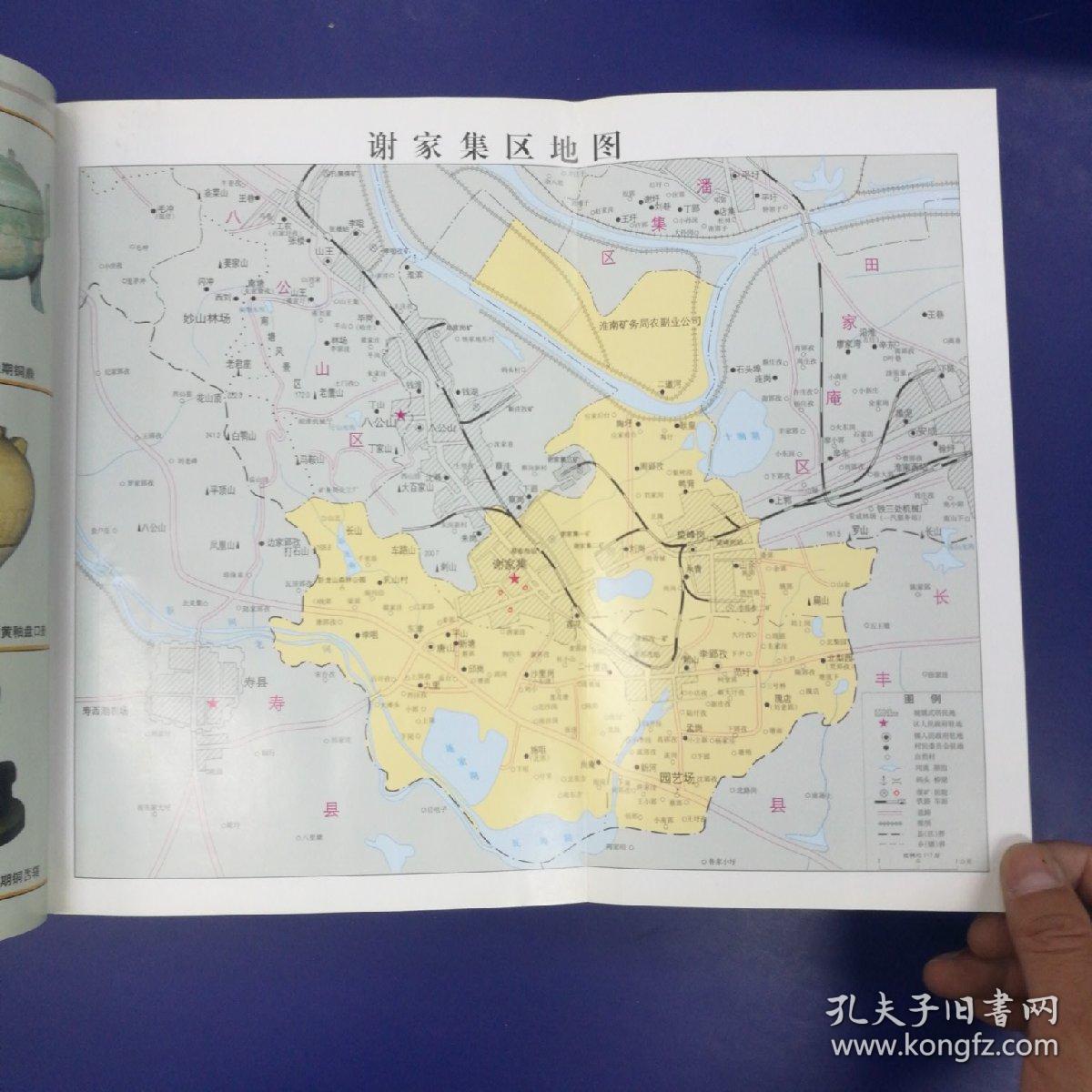 谢家集区志 1949—1990 16开精装