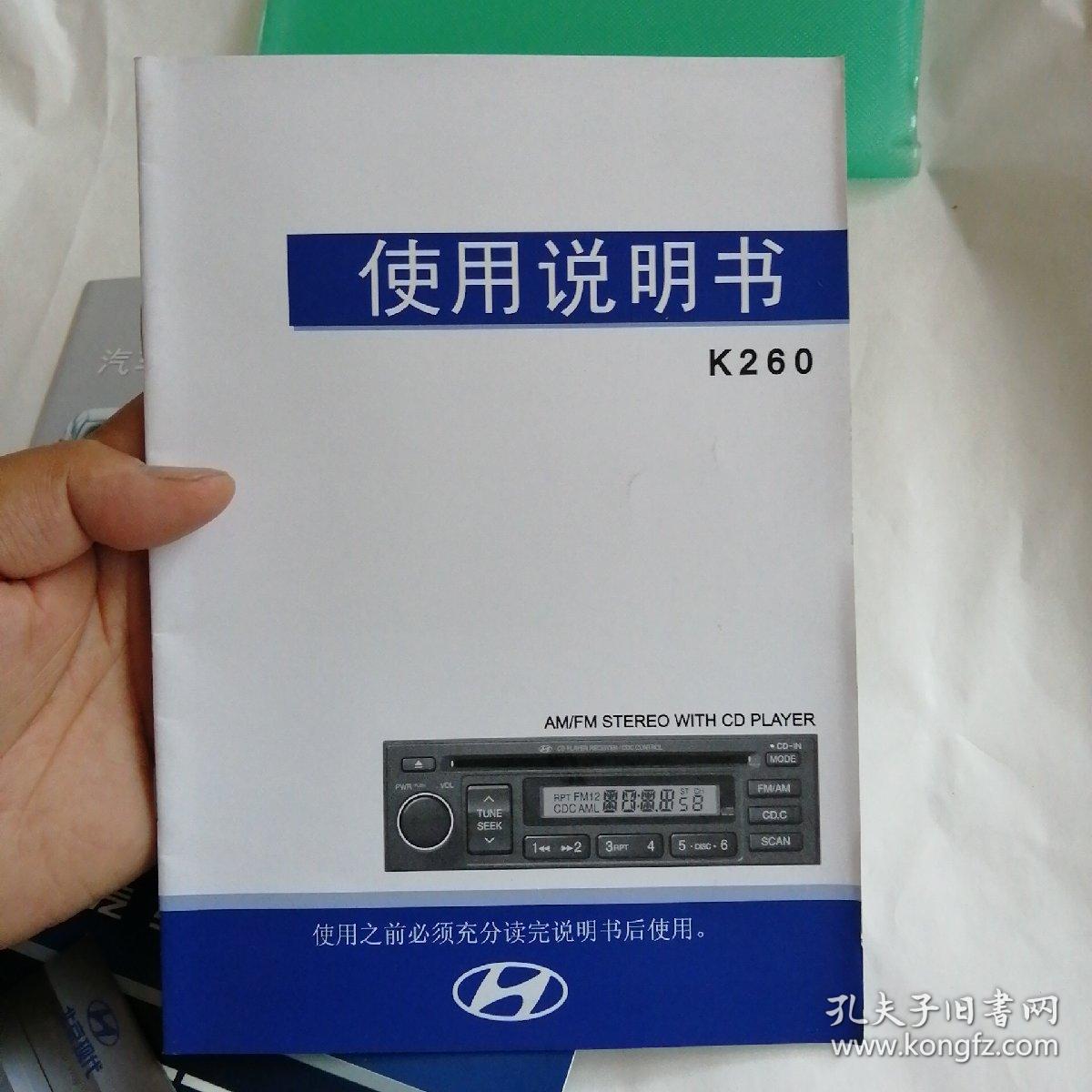 北京现代——伊兰特使用手册  质量保证书 使用说明书 汽车服务网点