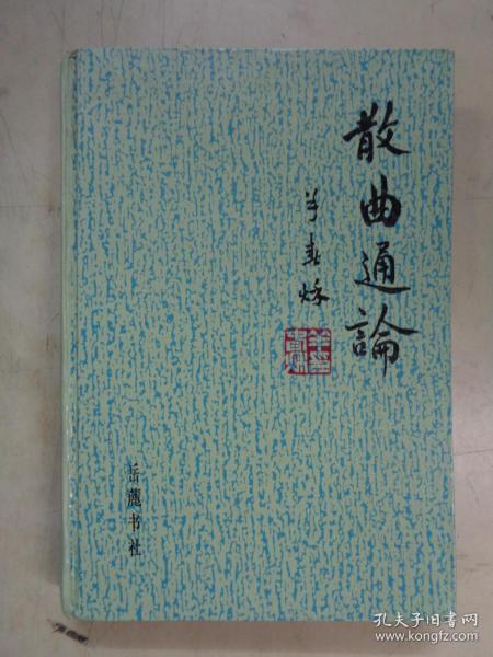 关于散曲的曲谱_陶笛曲谱12孔(4)