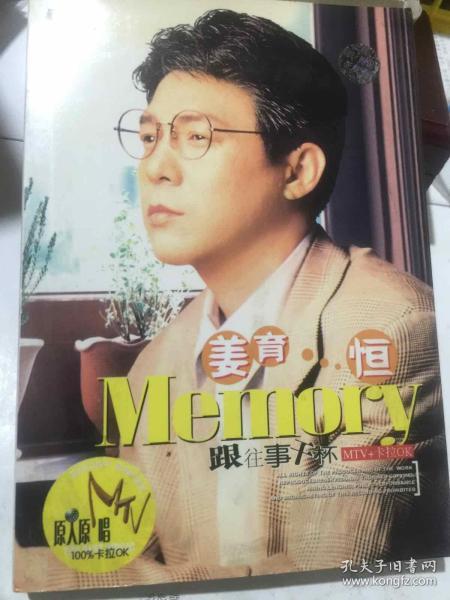 跟往事干杯简谱_跟往事干杯(3)