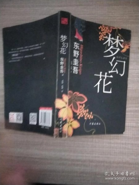 最近很火的小说书籍推荐 01099b87d287a0e240_n.jpg