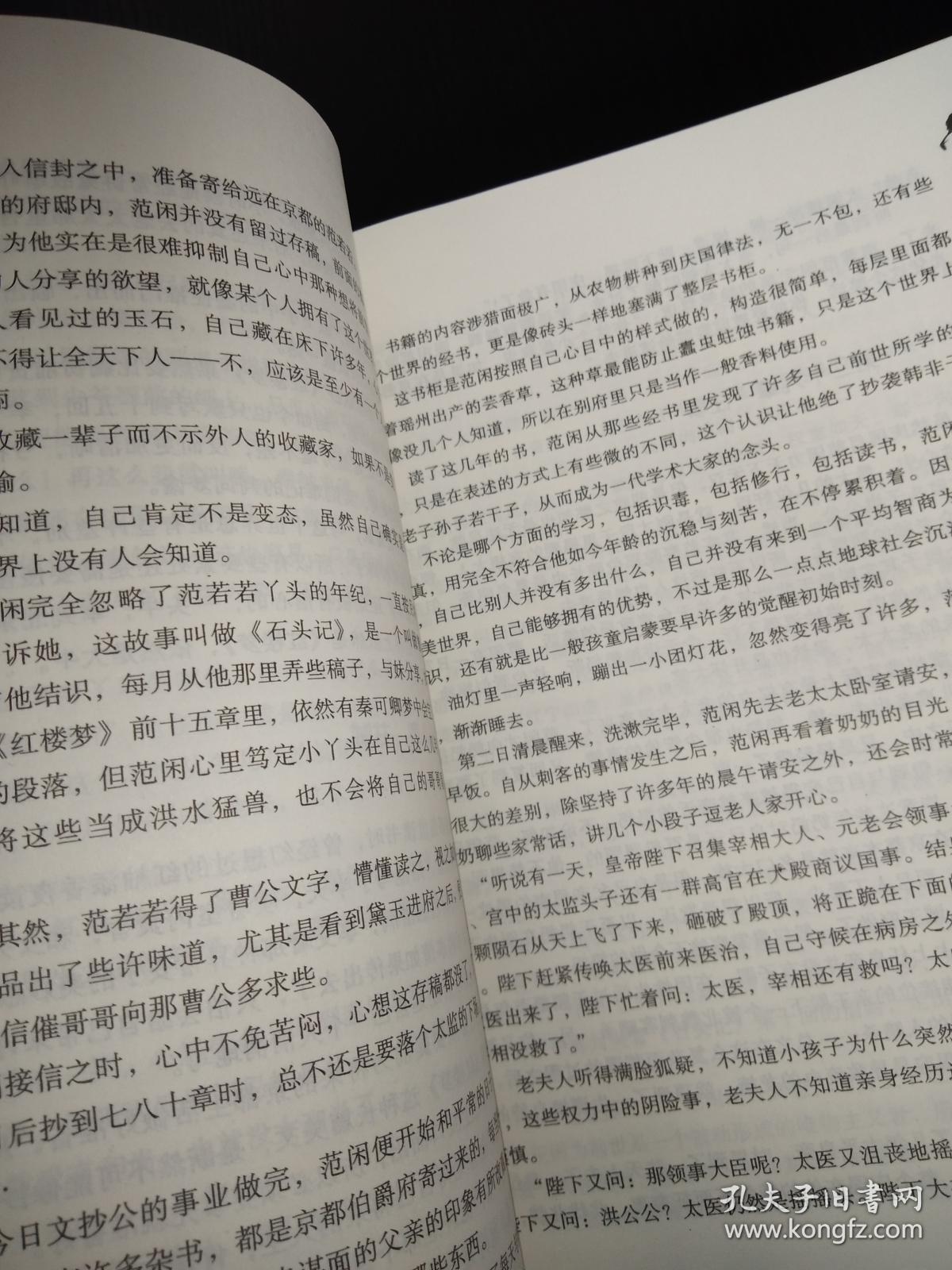 肆伍打一成语是什么_这是什么成语看图(2)