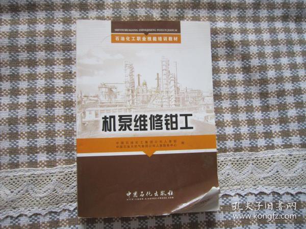 维修钳工招聘_南通油漆工招工信息查询,维修钳工招工免费咨询(2)