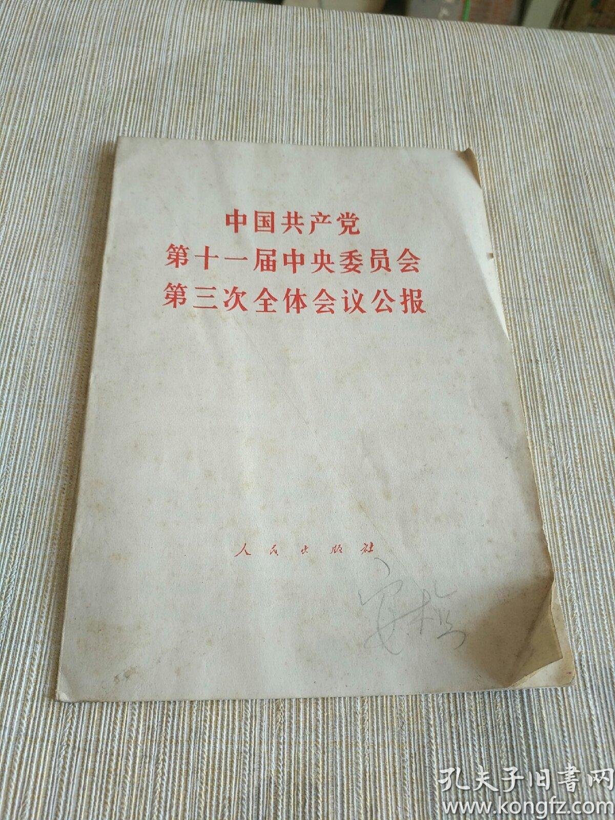 1978到2020中国gdp图_1978到2017中国gdp(2)