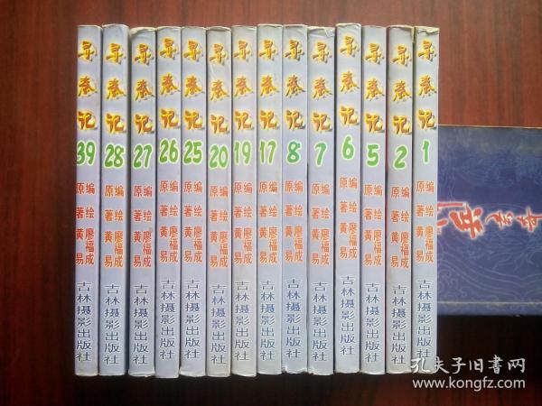 寻秦记简谱_寻秦记吉他谱 古天乐 彼岸吉他 一站式吉他爱好者服务平台(3)