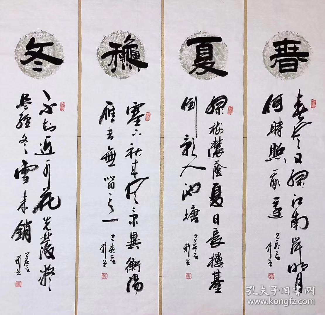 中国书法家协会会员欧阳新召老师四条屏书法作品尺寸140厘米34厘米4幅