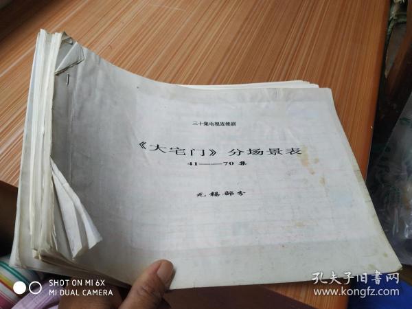 三十集短剧剧本,三十集短剧剧本大全