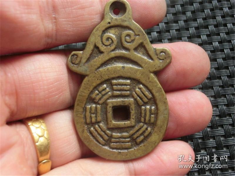 古钱币老钱花钱 长命富贵 八卦花钱