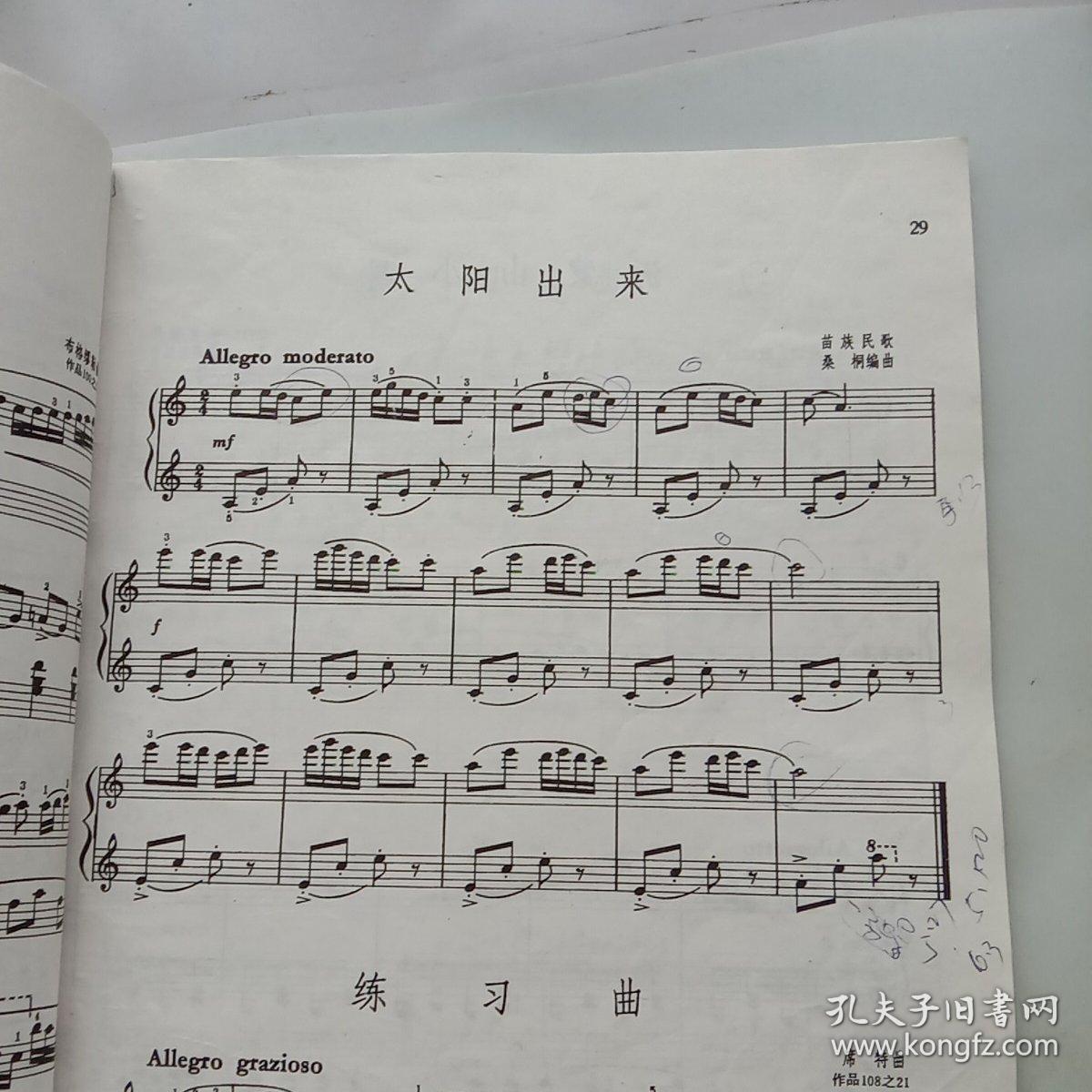 钢琴基础教程:钢琴基础教程1