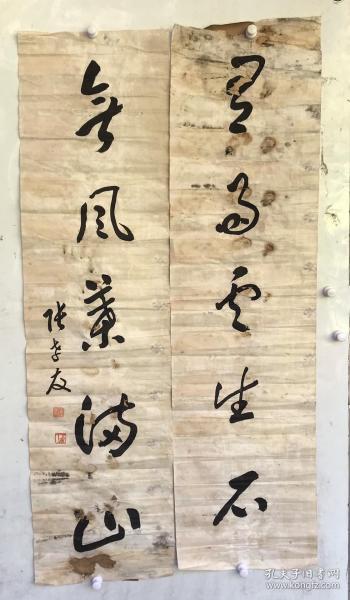 张孝友 书法 【卖家包邮】 纯手绘 自鉴
