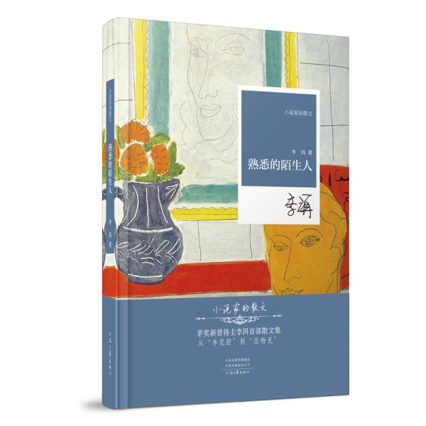 熟悉的陌生人简谱_最熟悉的陌生人简谱(3)