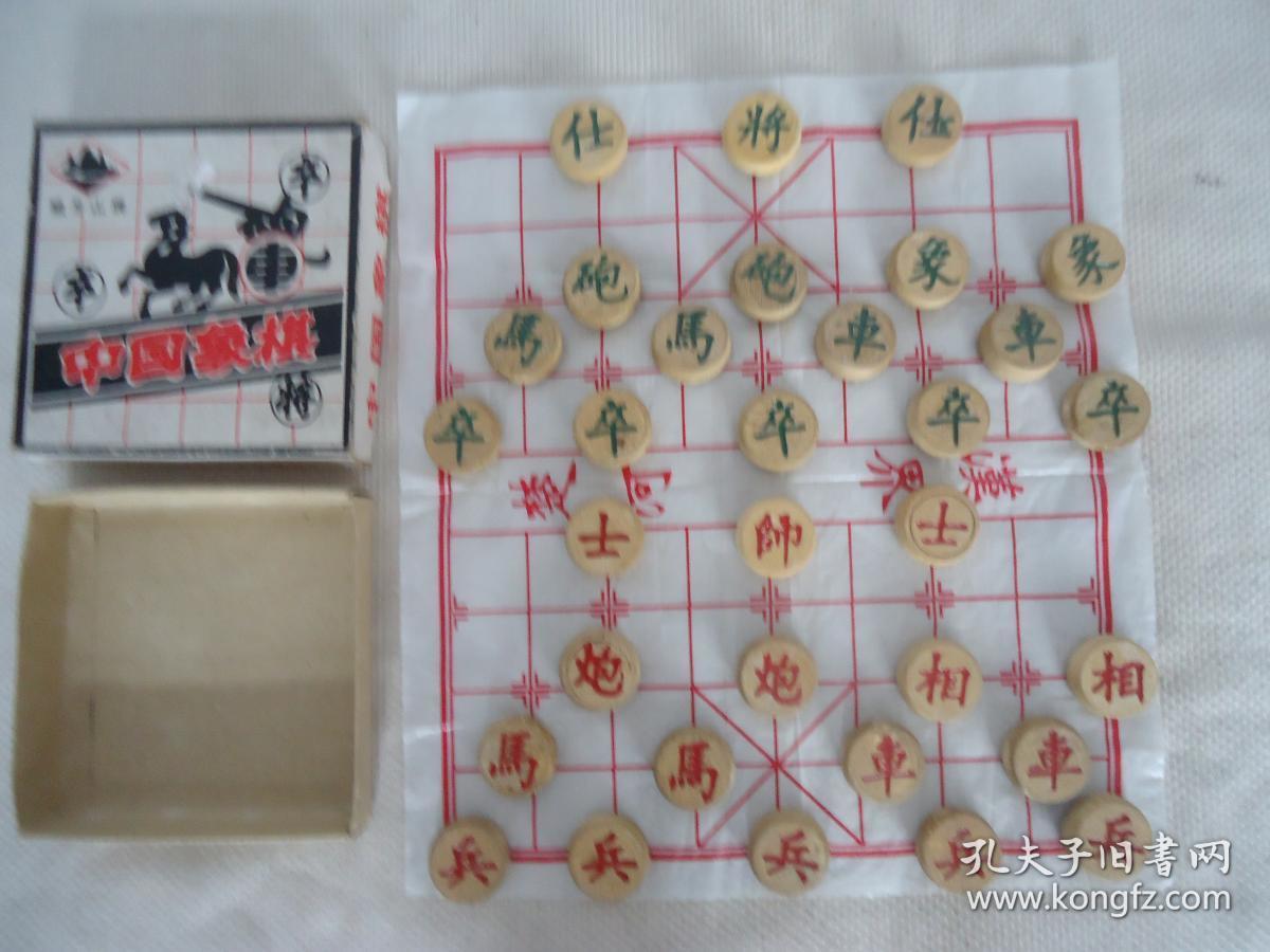 狼牙山牌中国象棋
