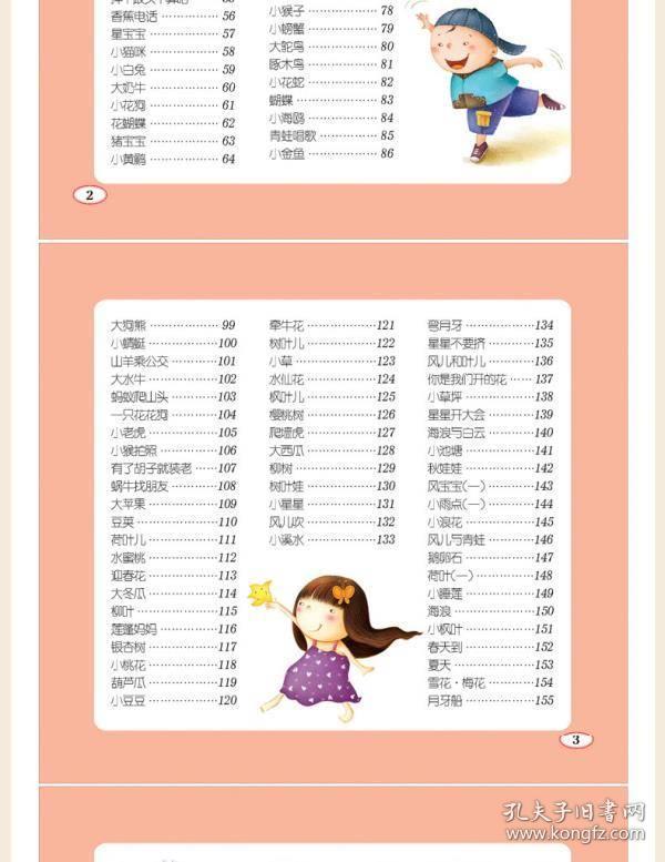 儿歌三百首简谱_儿歌三百首手机软件 儿歌三百首安卓版下载 v2.10.18 跑跑车安卓网(3)