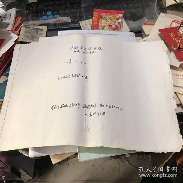 江西于都采茶戏曲谱_江西于都