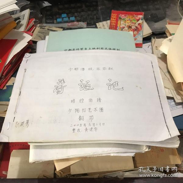 江西于都采茶戏曲谱_江西于都