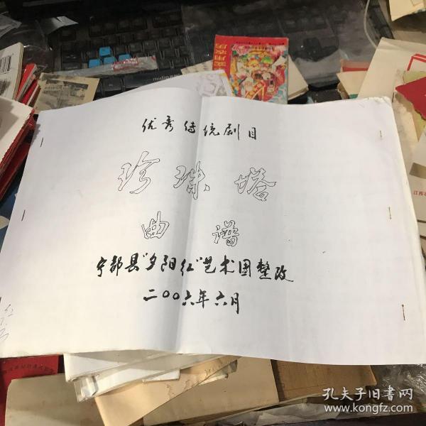 江西于都采茶戏曲谱_江西于都