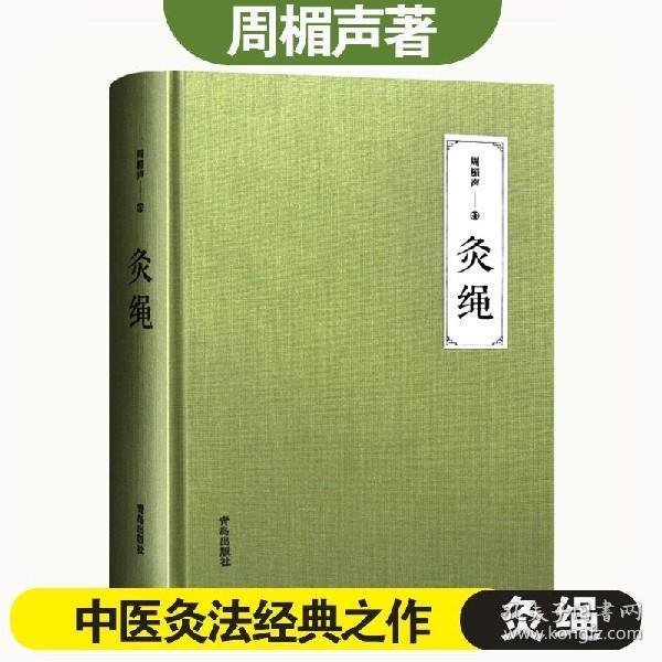 针灸的科学原理是什么_针灸炸完是什么样子(3)