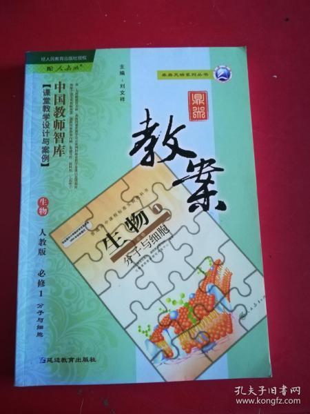 生物 人口_人口老龄化(3)