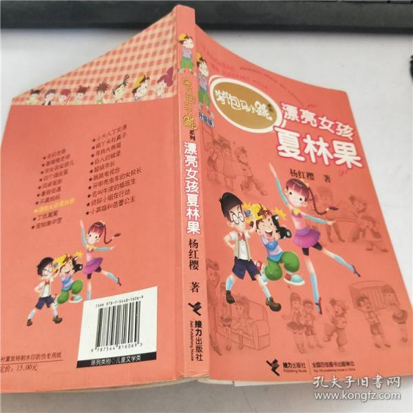 [漂亮女孩夏林果图片 图书价格_书籍图片_网购评论_孔夫子旧书网