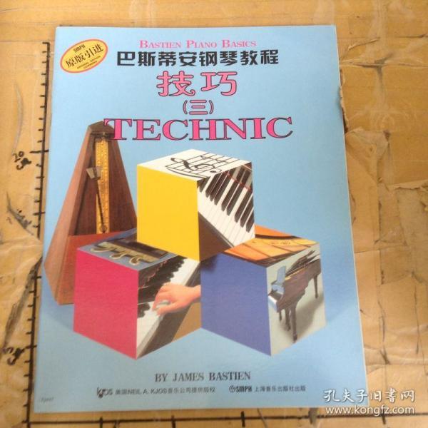 巴斯蒂安钢琴教程演奏三曲谱_三阶魔方教程图解