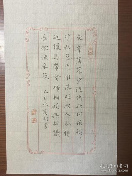 高翔 小楷书法