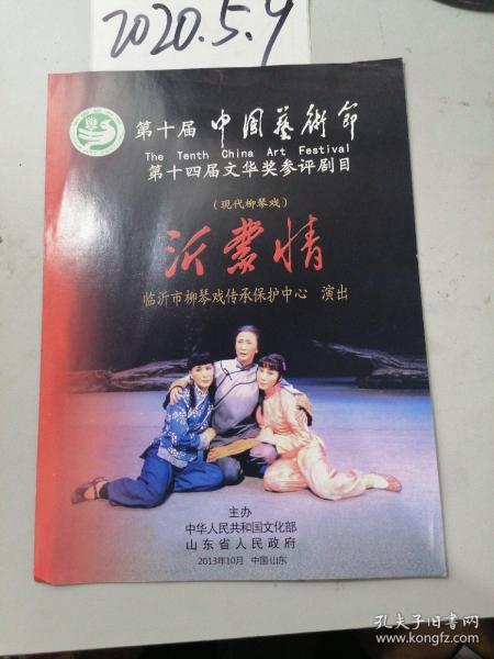 柳琴戏完整版,柳琴戏完整版三打苏凤英正版