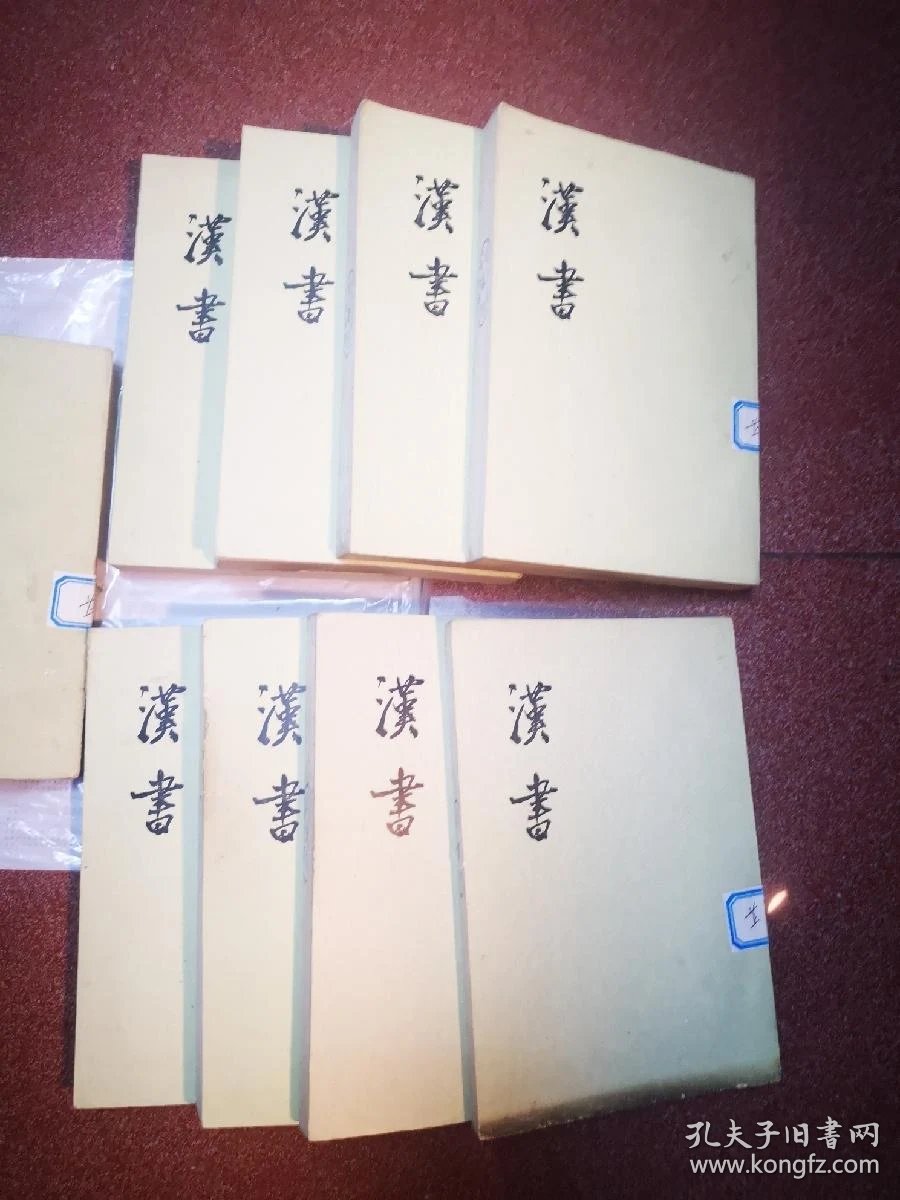 二十四史之汉书 010b89732e4ddc4b60_b.jpg
