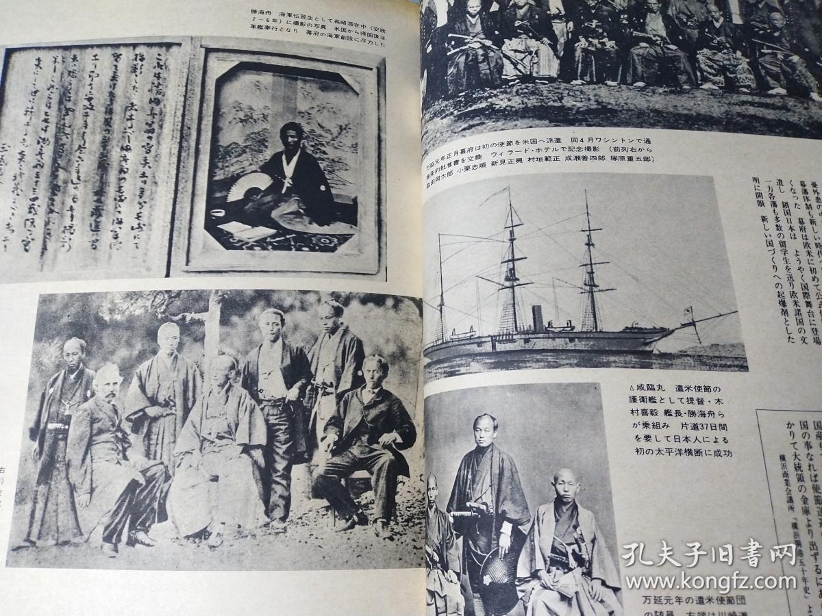 日本明治维新后gdp情况_日本明治维新图片