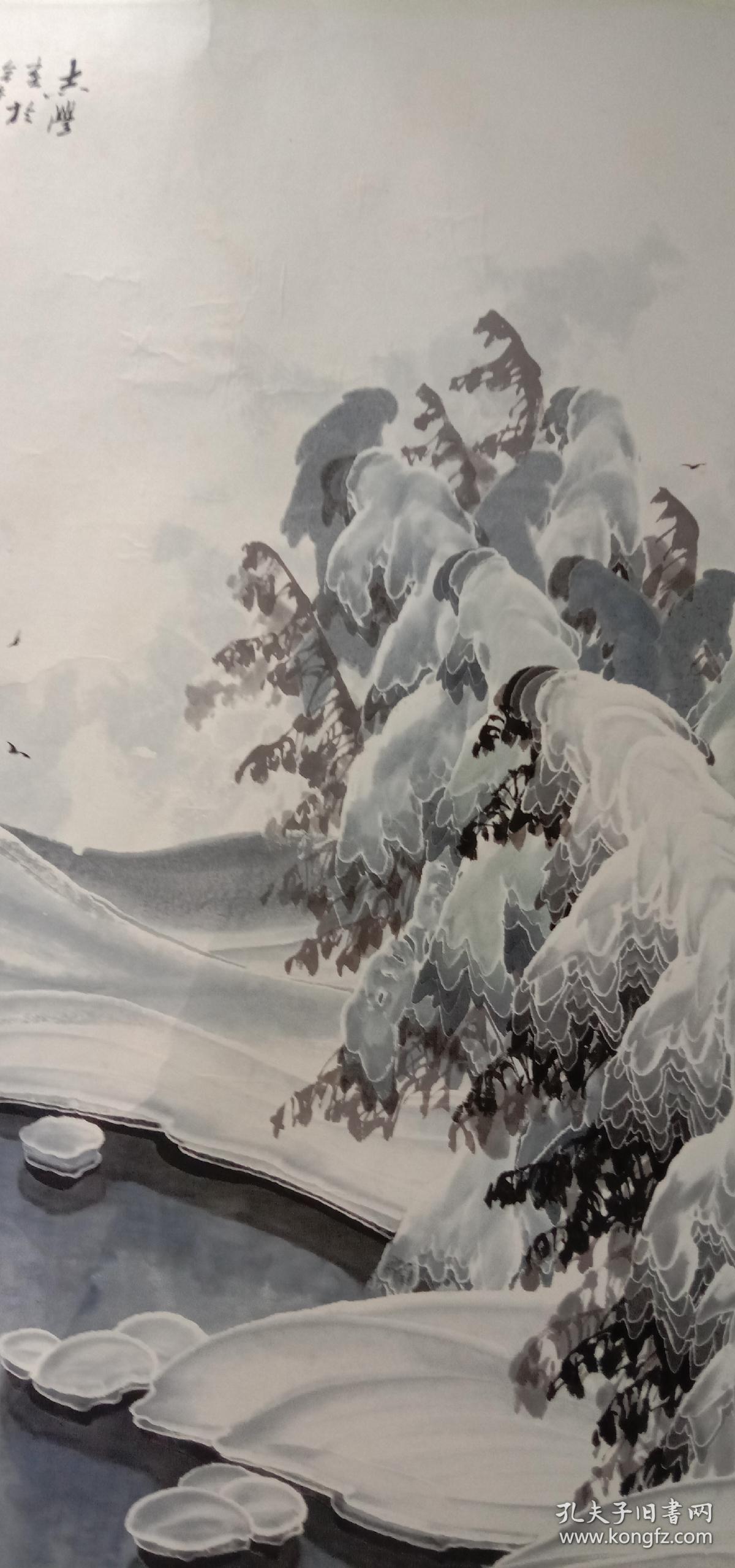 著名山水画家于志学作品六尺整张!