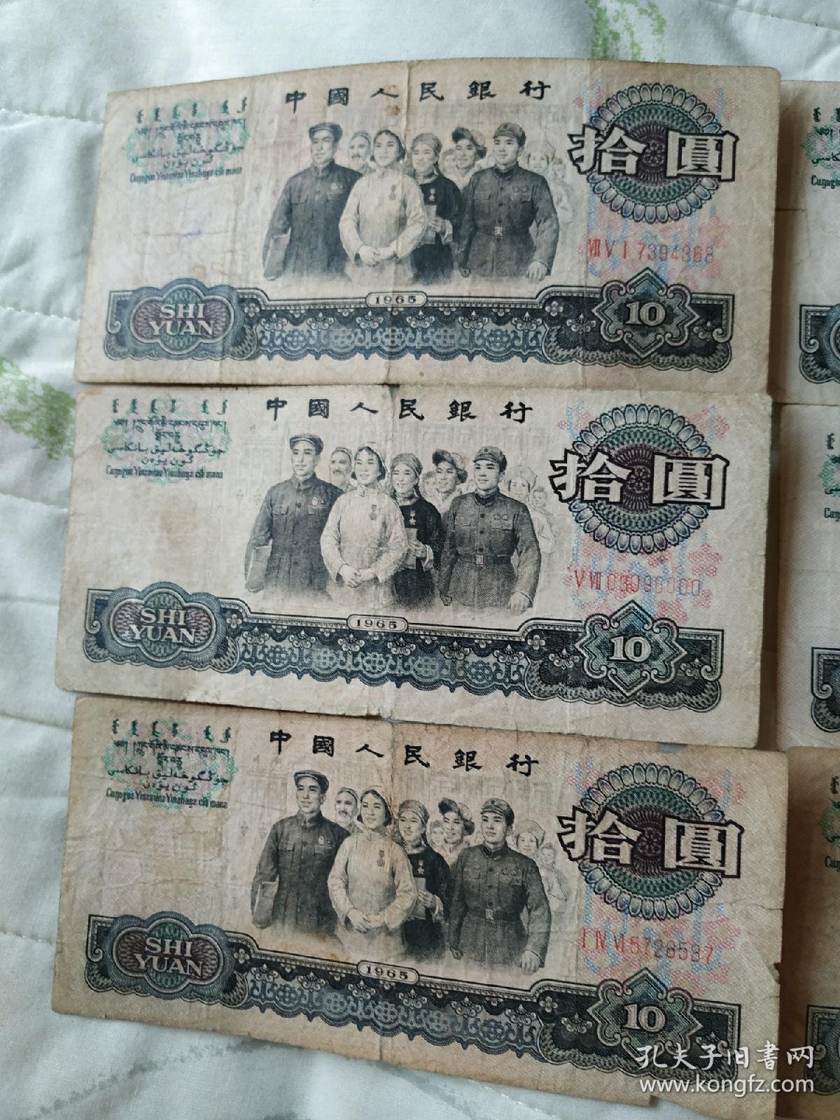 1965年的10元值多少