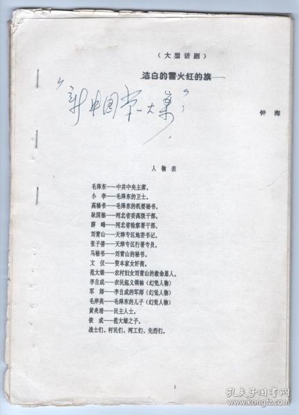 10分钟短剧剧本范文,10分钟短剧剧本范文五个人的